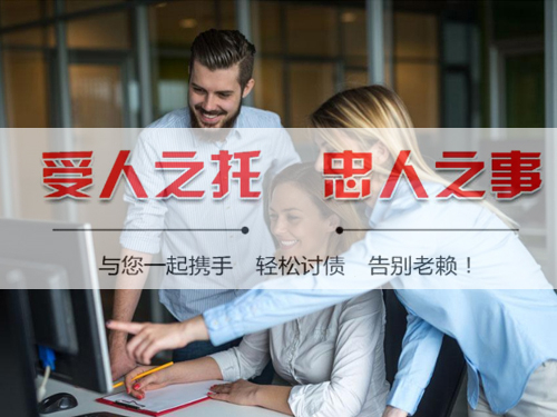 温州讨债公司