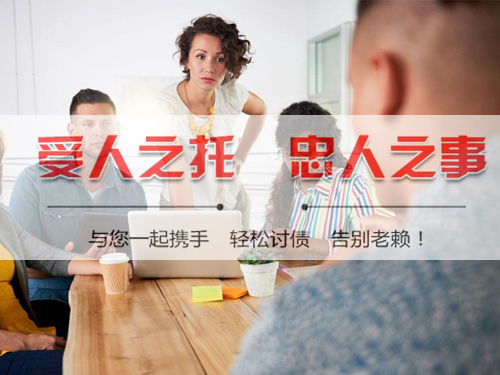 嘉兴讨债公司