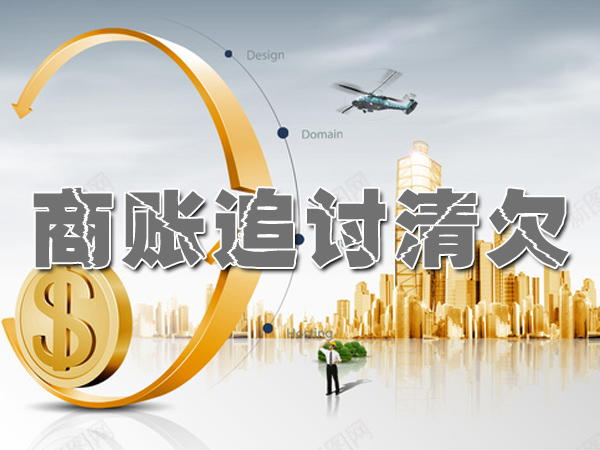 浙江催债公司
