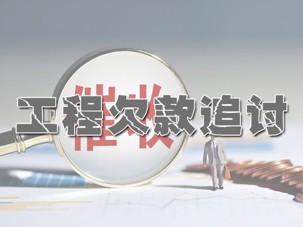 清账